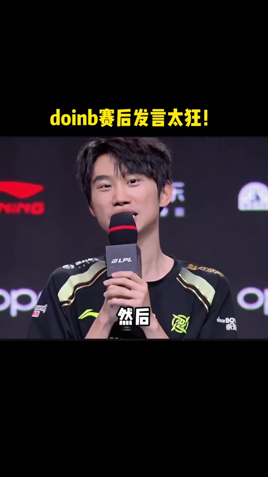 Doinb重返赛场，刷新纪录首场状态出色，切尔西观众沸腾！的简单介绍